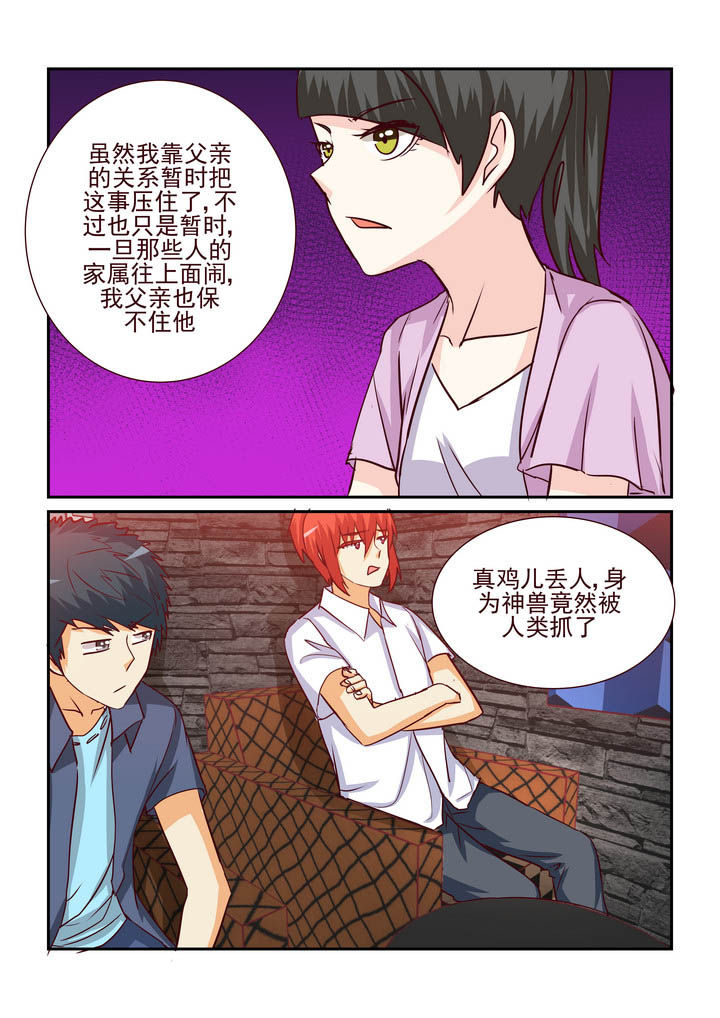 第189章：8