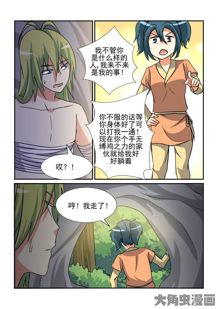 第135章：5