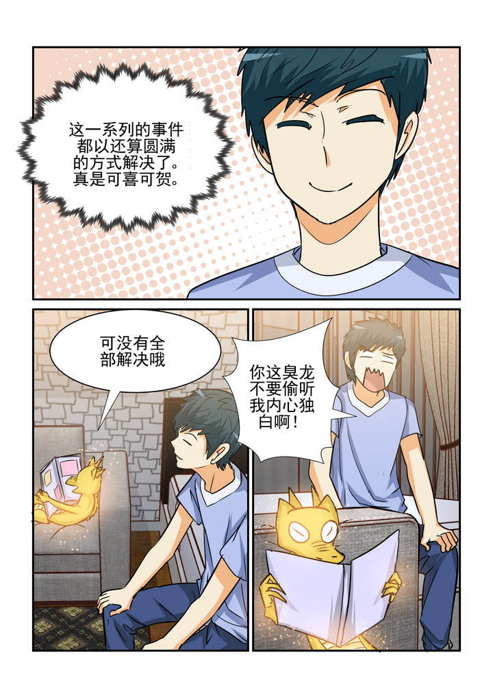 第186章：7