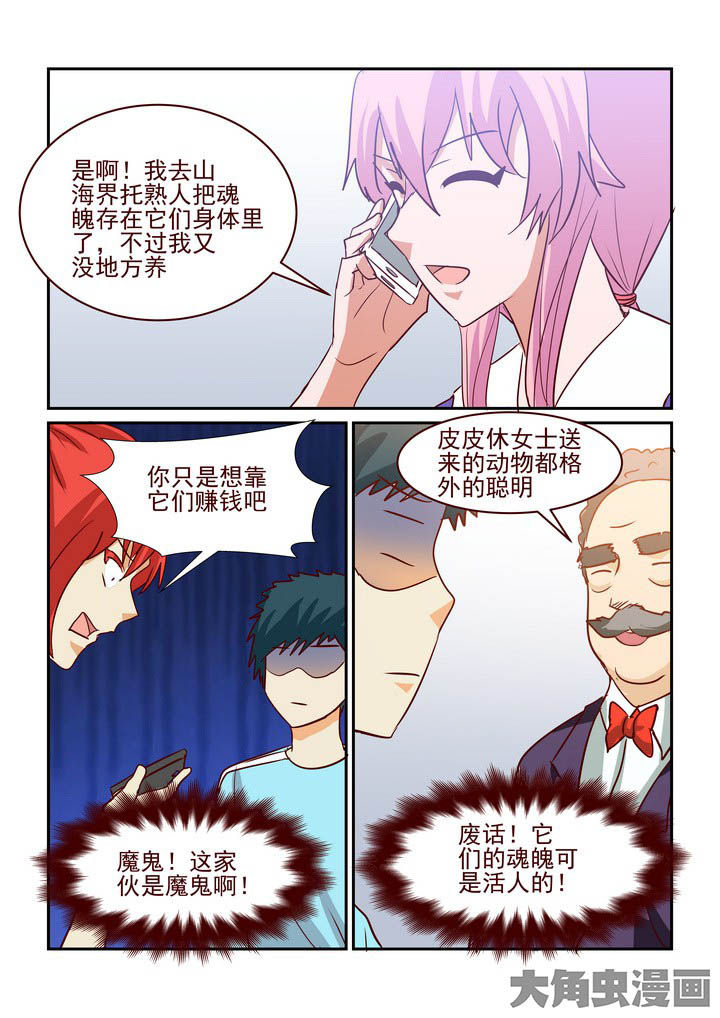 第231章：9