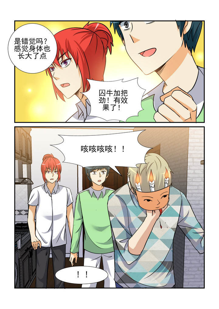 第154章：5