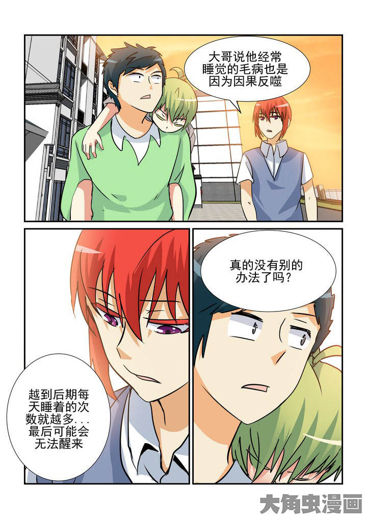第140章：5