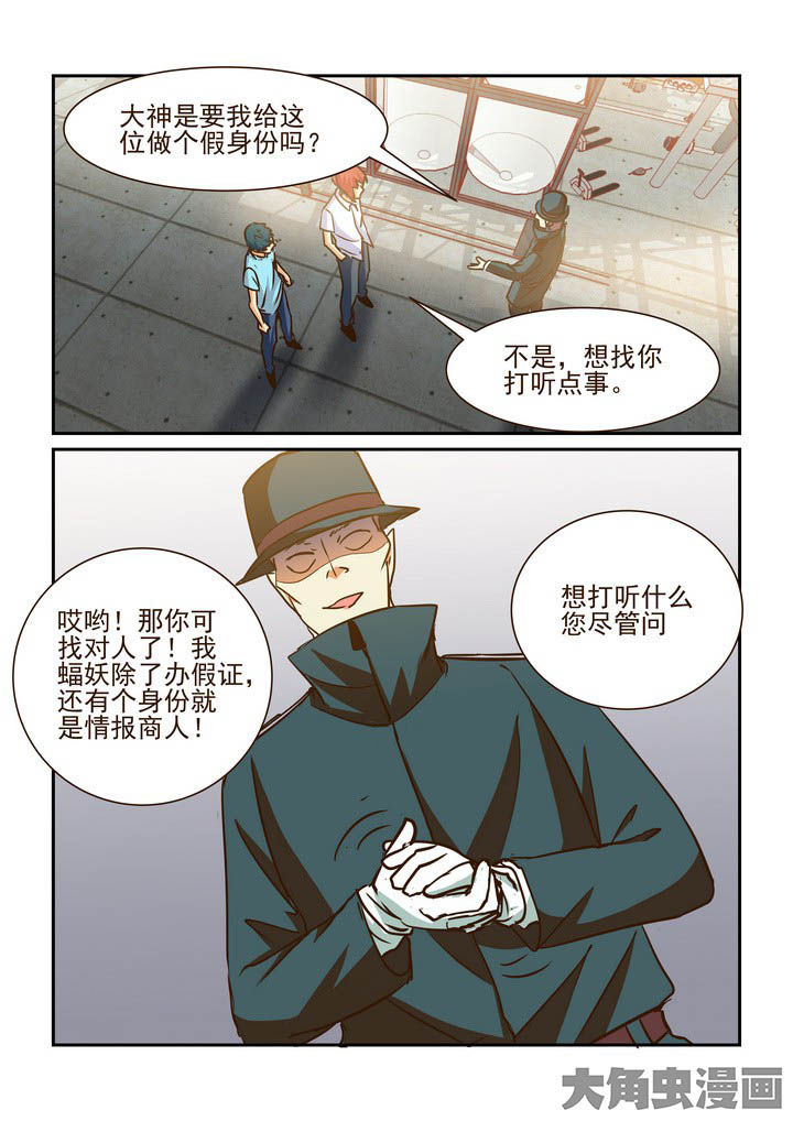 第197章：6