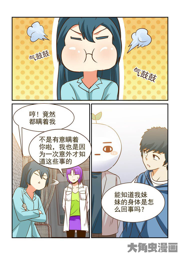 第276章：8