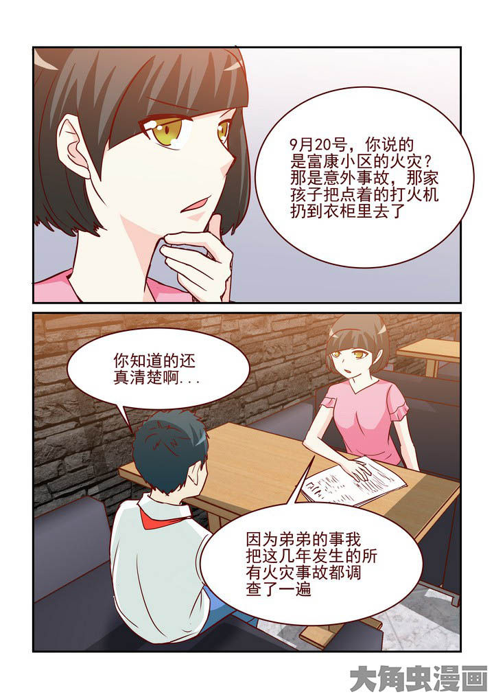 第239章：8
