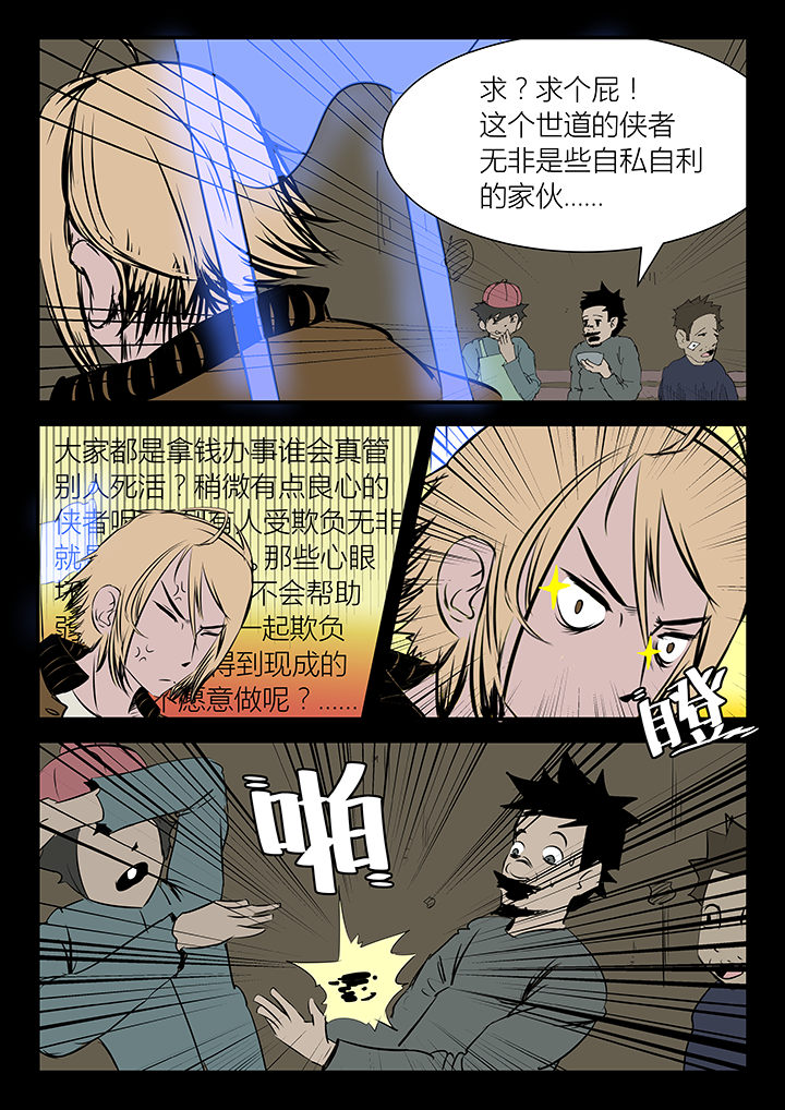 第11章：7