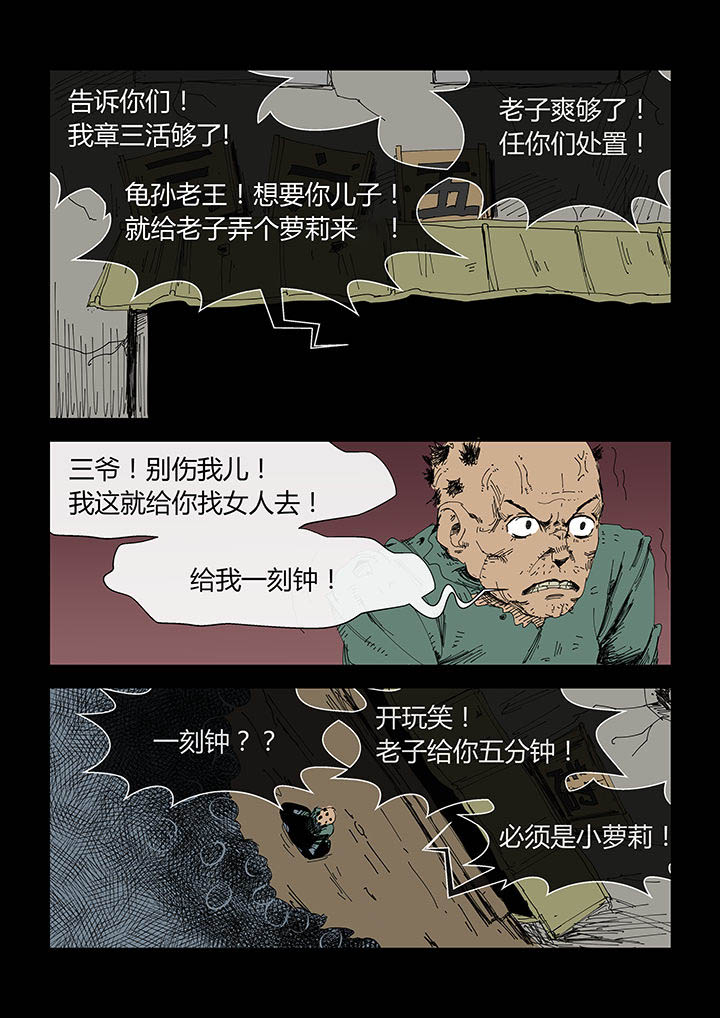 第4章：2