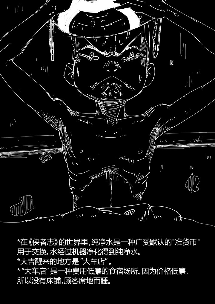第3章：8