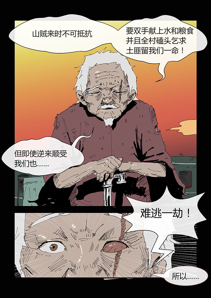 第2章：3
