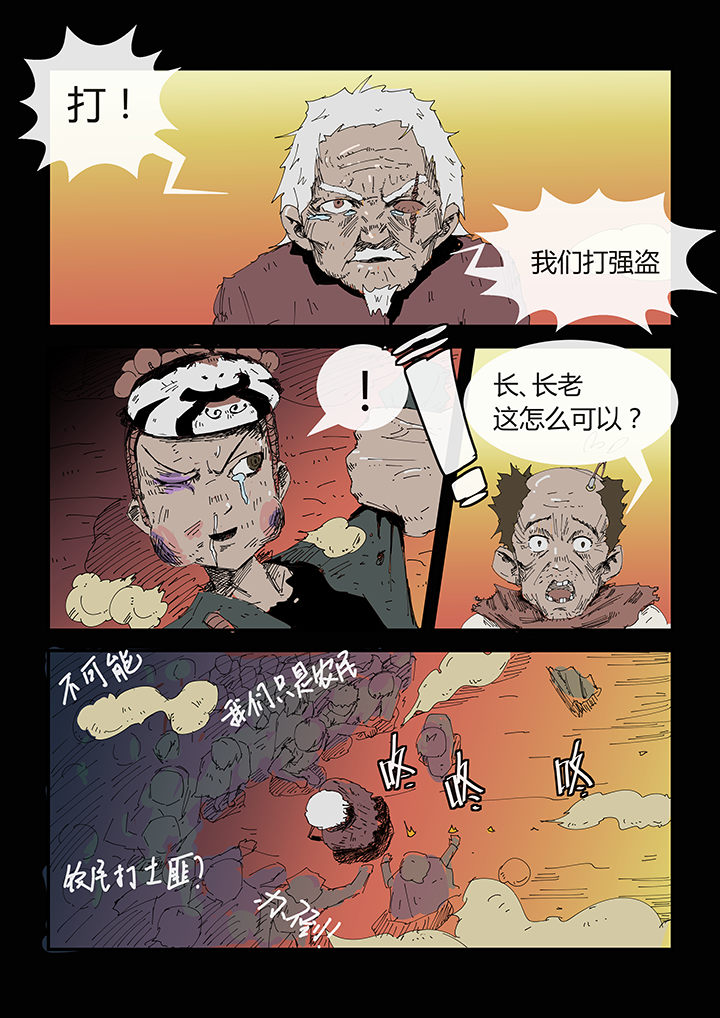 第2章：4