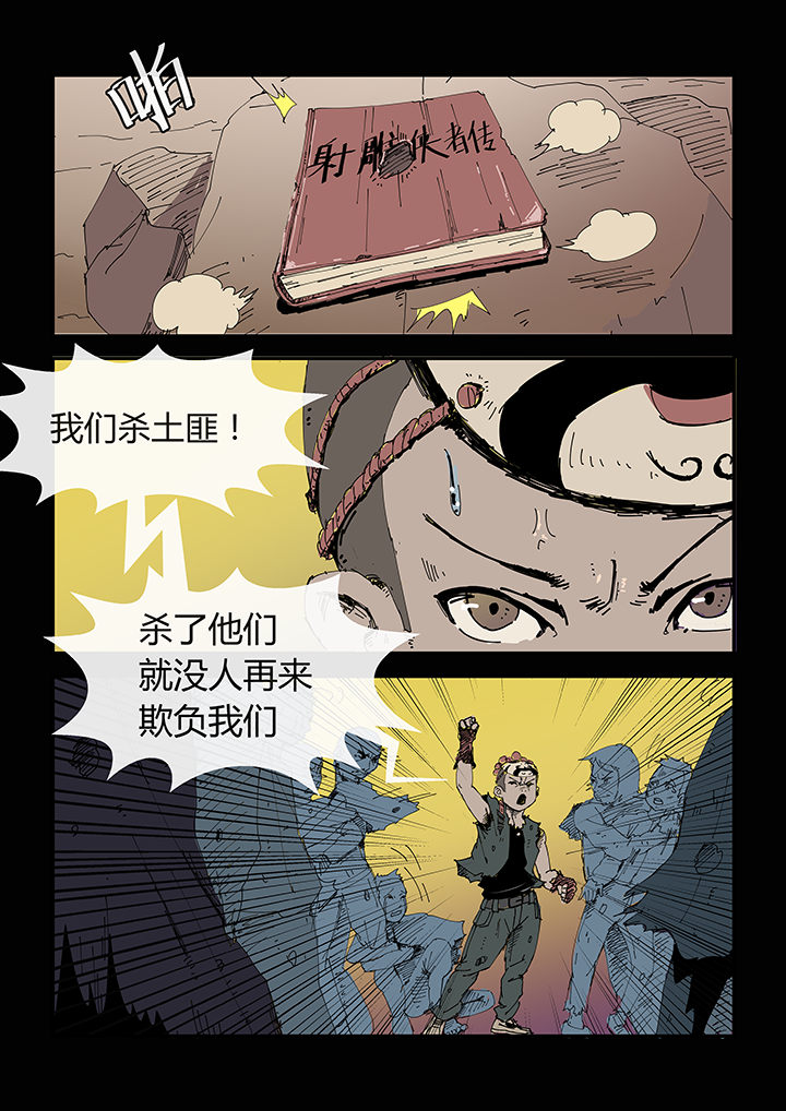 第1章：8