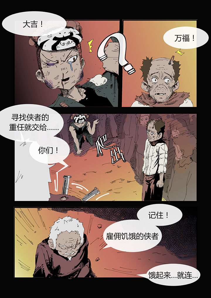 第2章：7