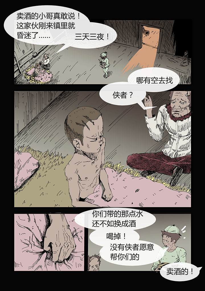 第3章：5