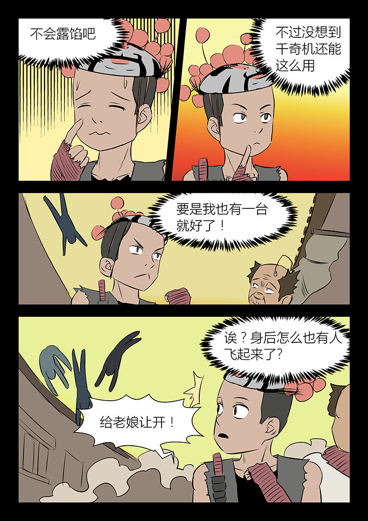 第20章：7