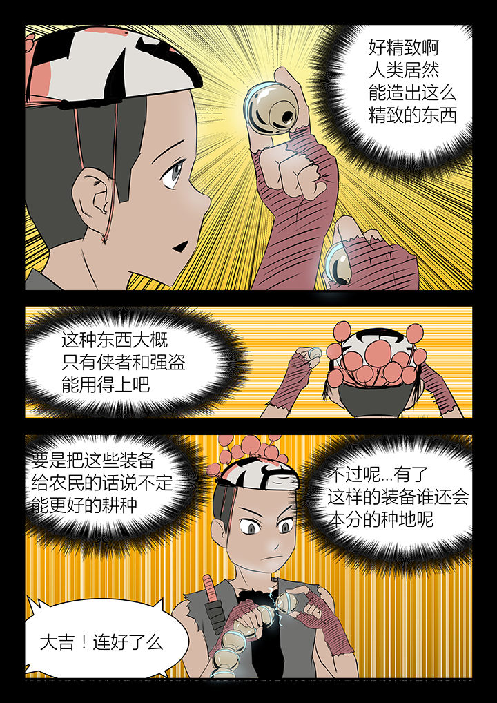 第17章：6