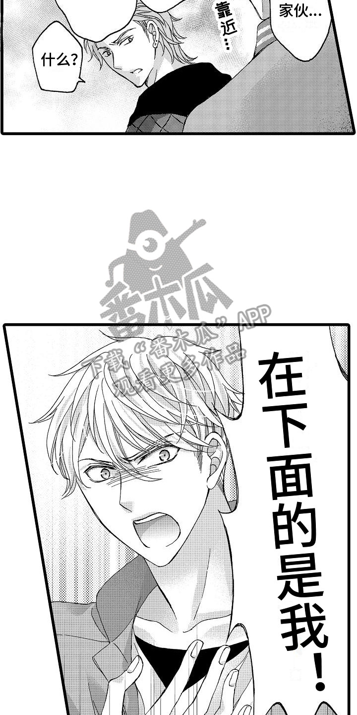 第19章：愤怒13