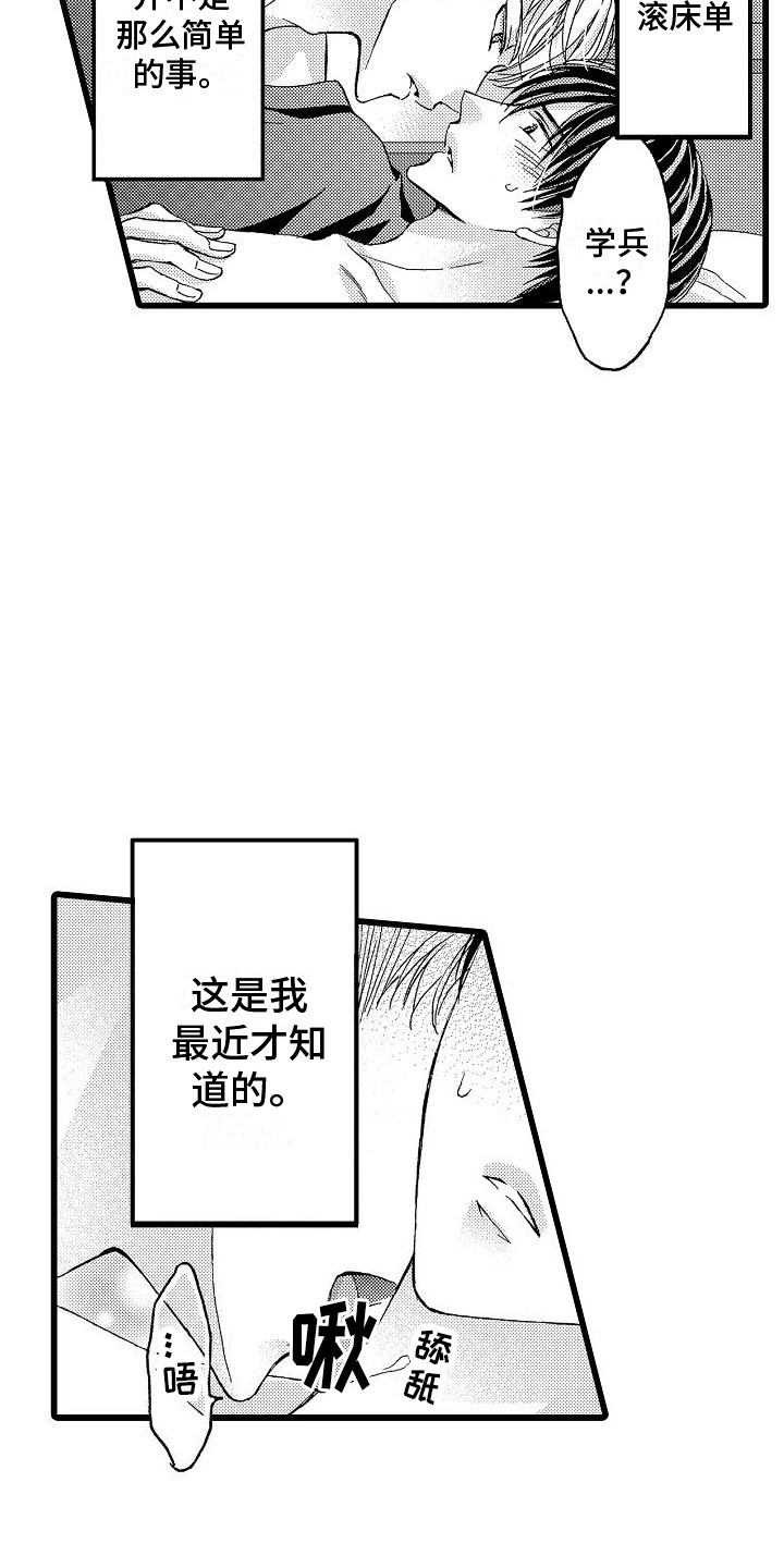 第11章：变化2