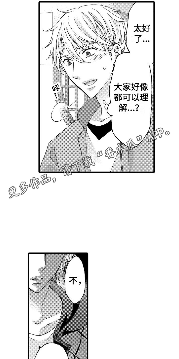 第18章：找茬9
