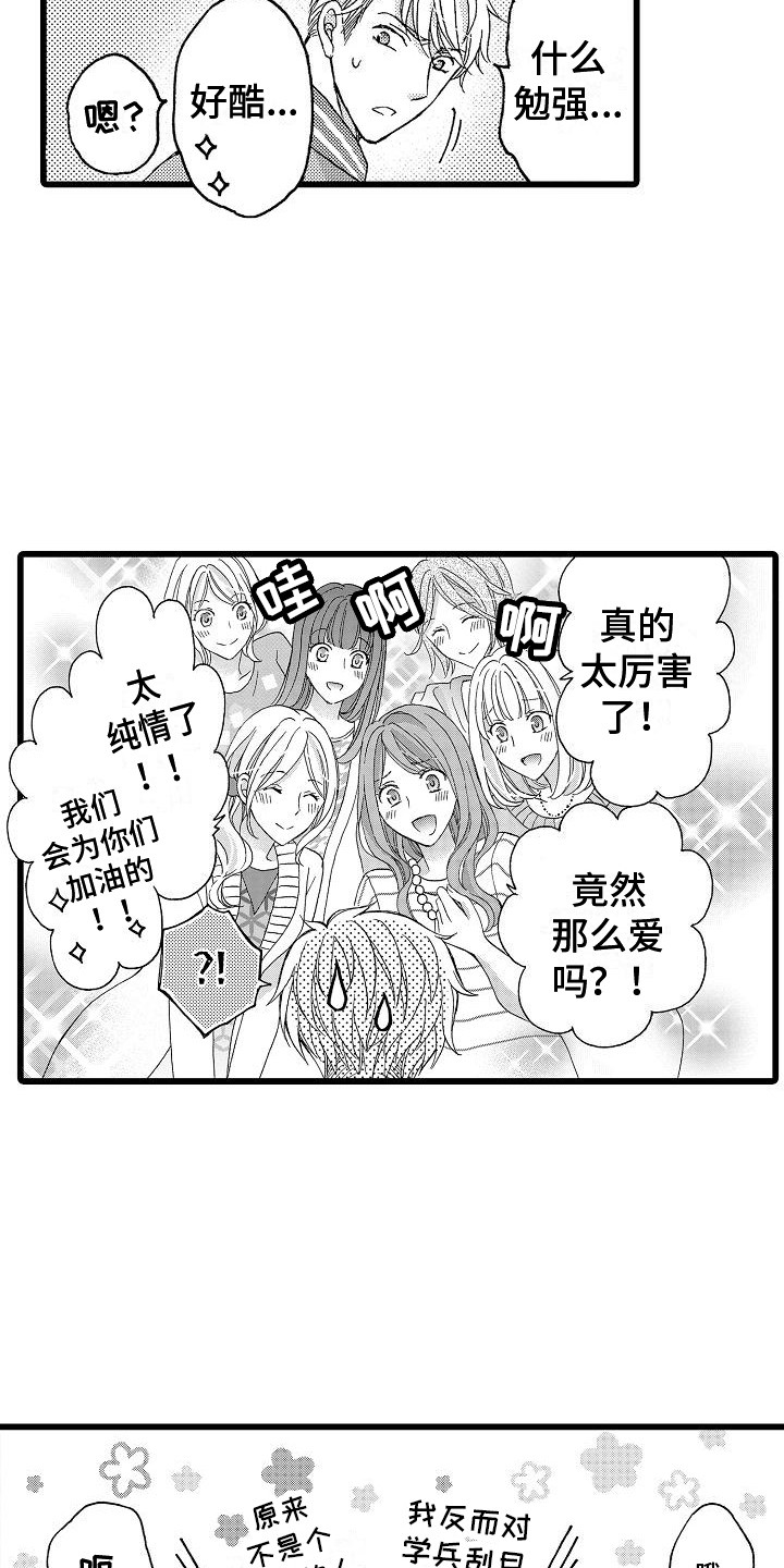 第18章：找茬7
