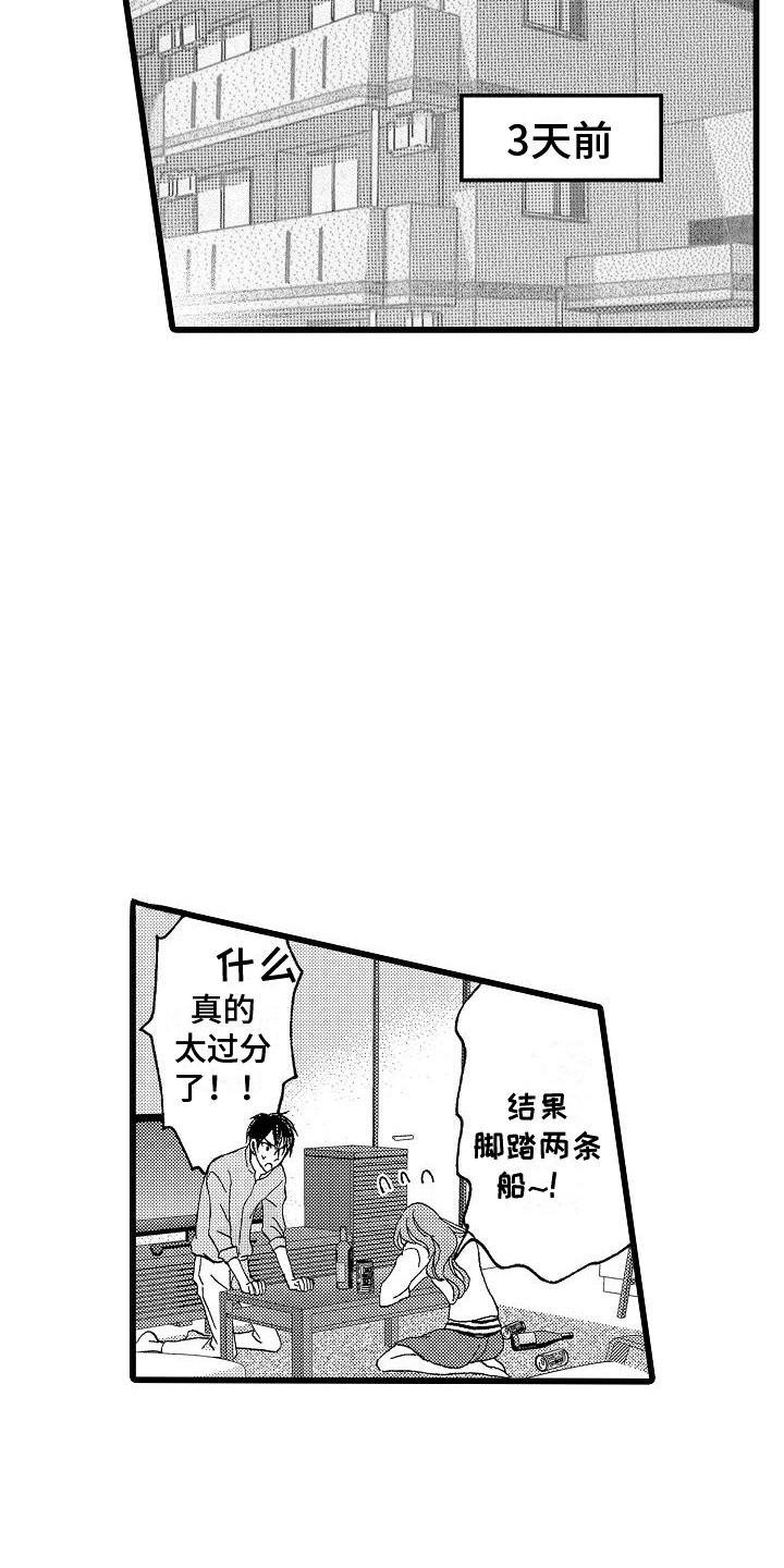 第1章：心意2