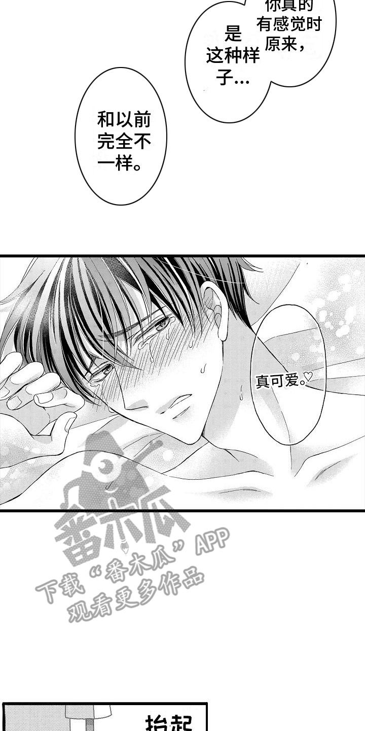 第13章：表情13