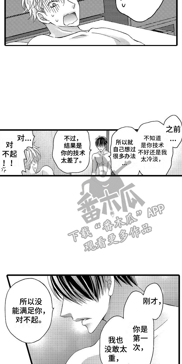 第6章：有感觉9