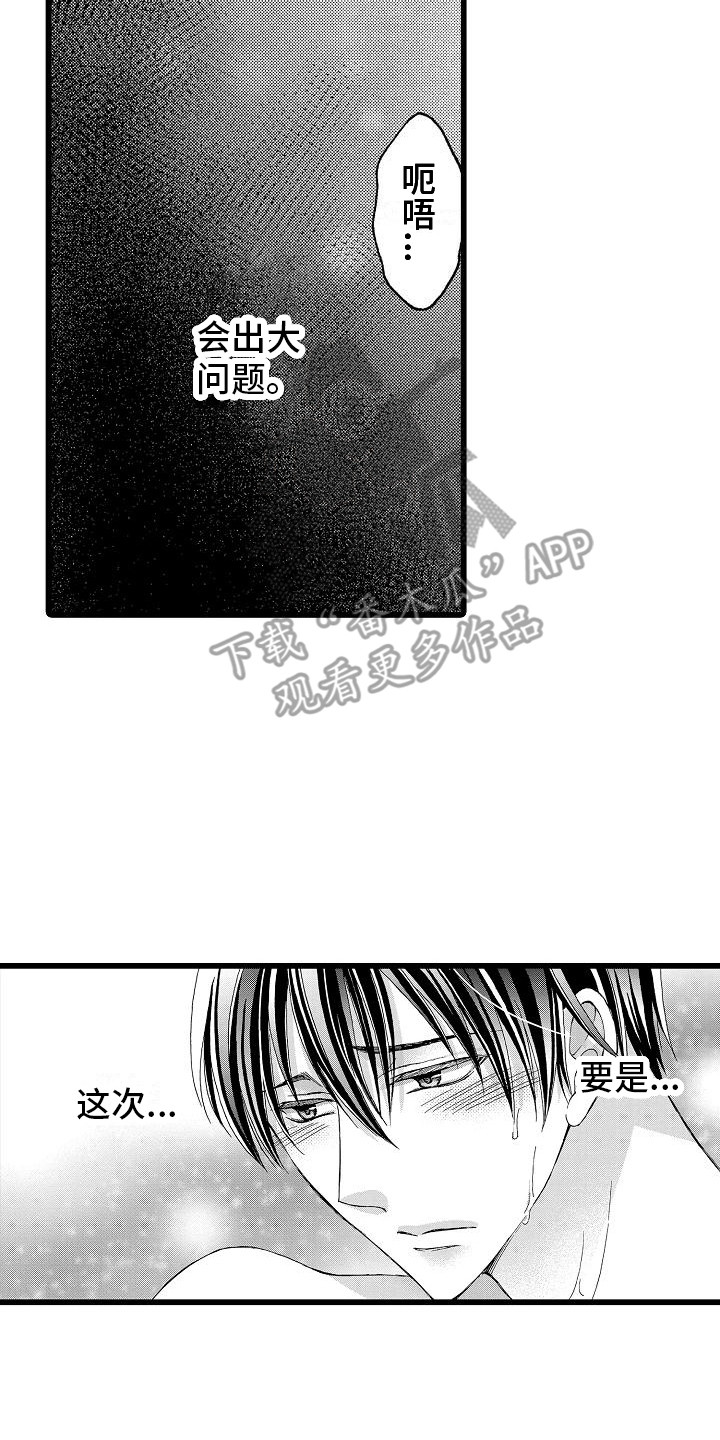 第8章：怎么办16