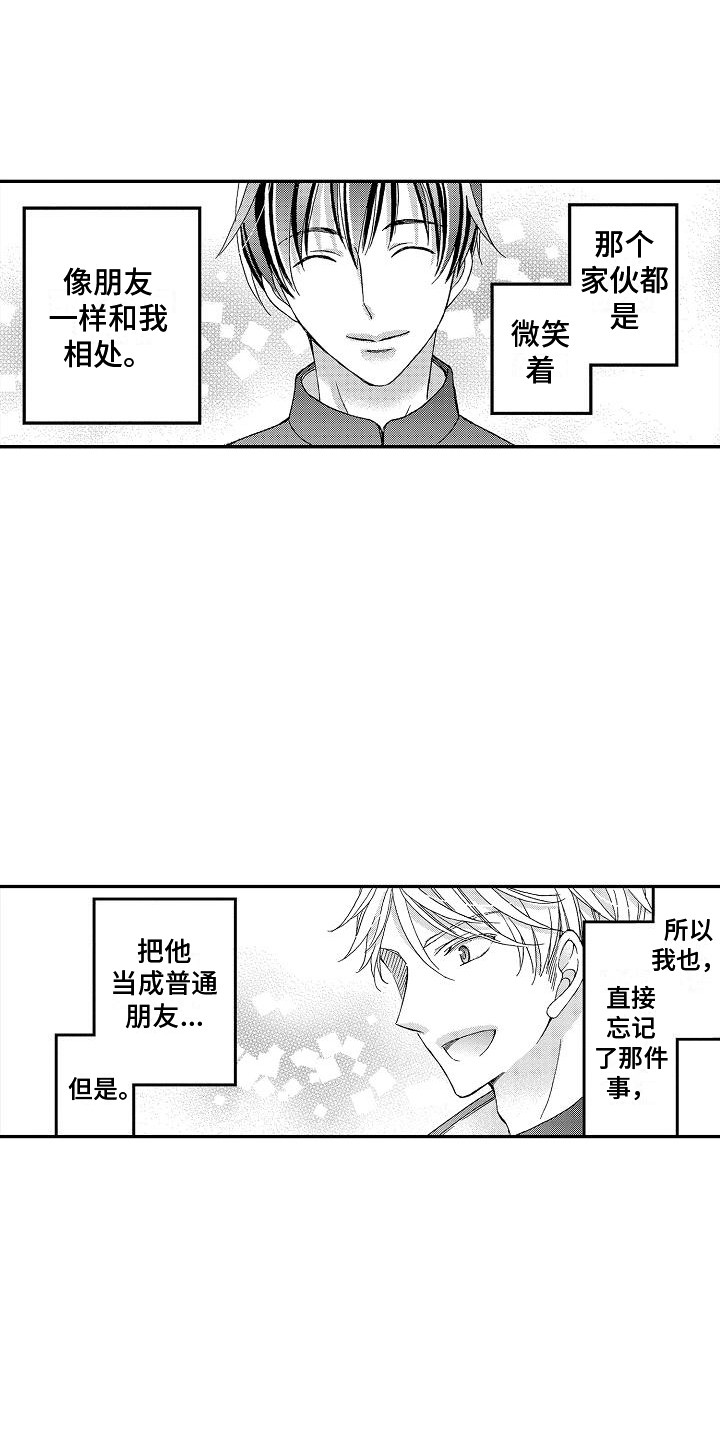 第1章：心意15