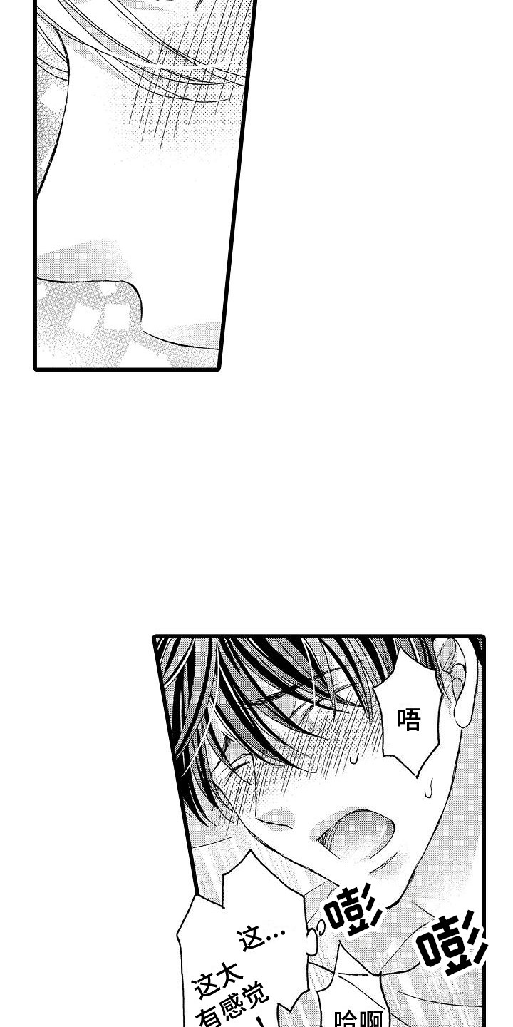 第13章：表情6