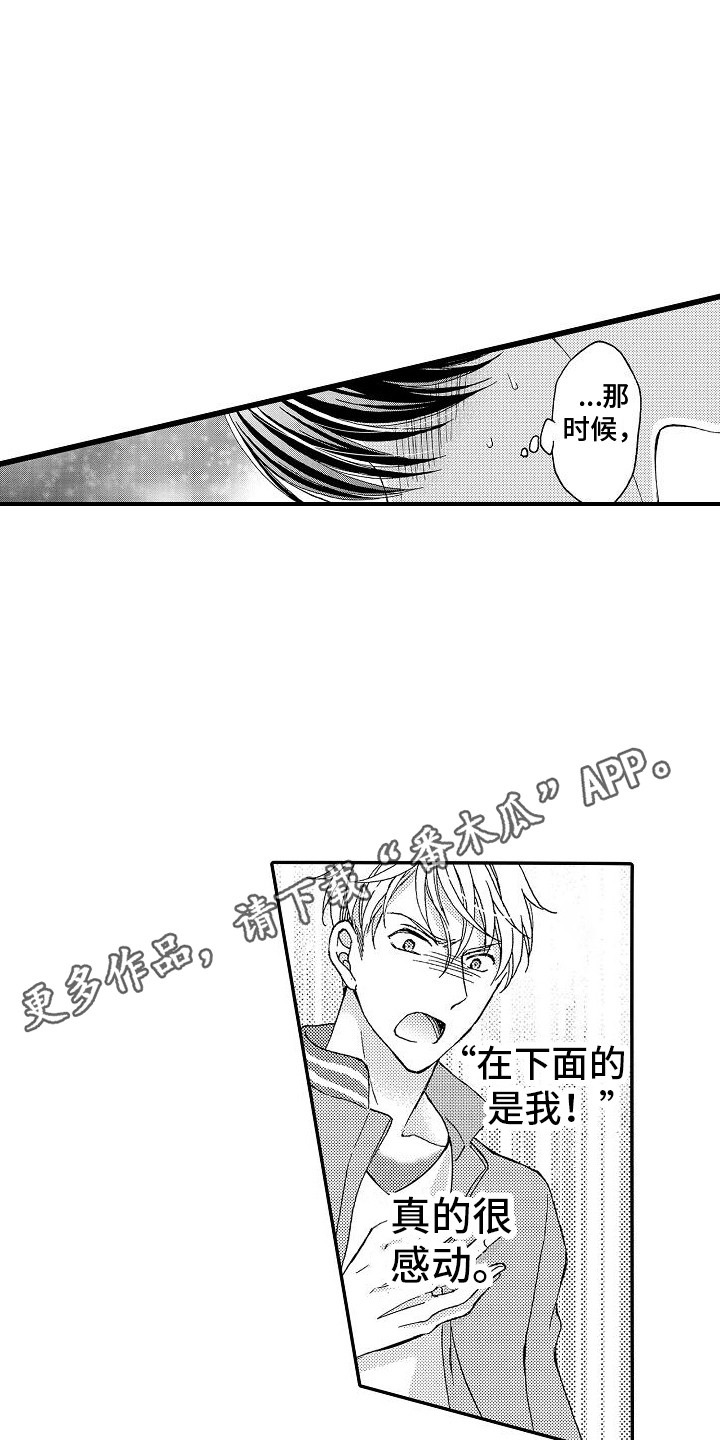 第22章：有点着急3