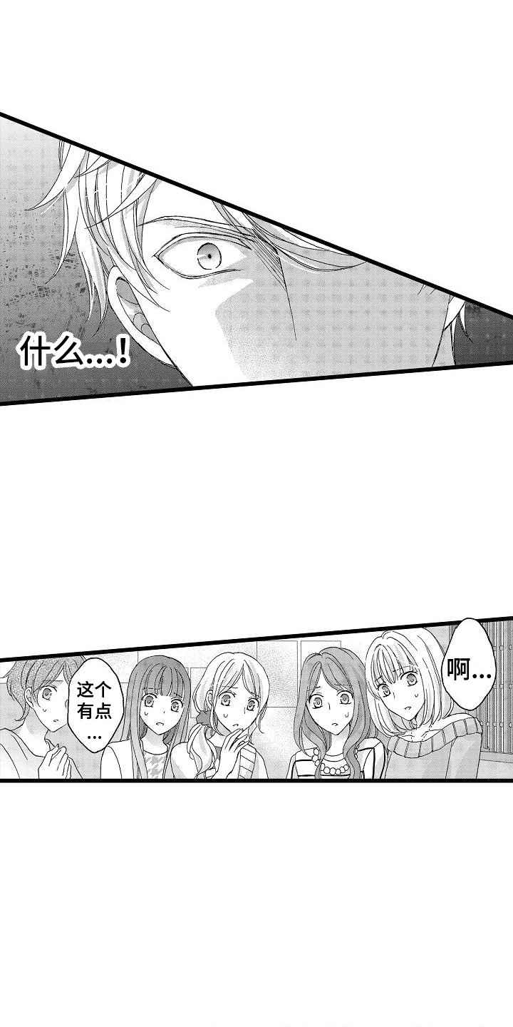 第19章：愤怒0
