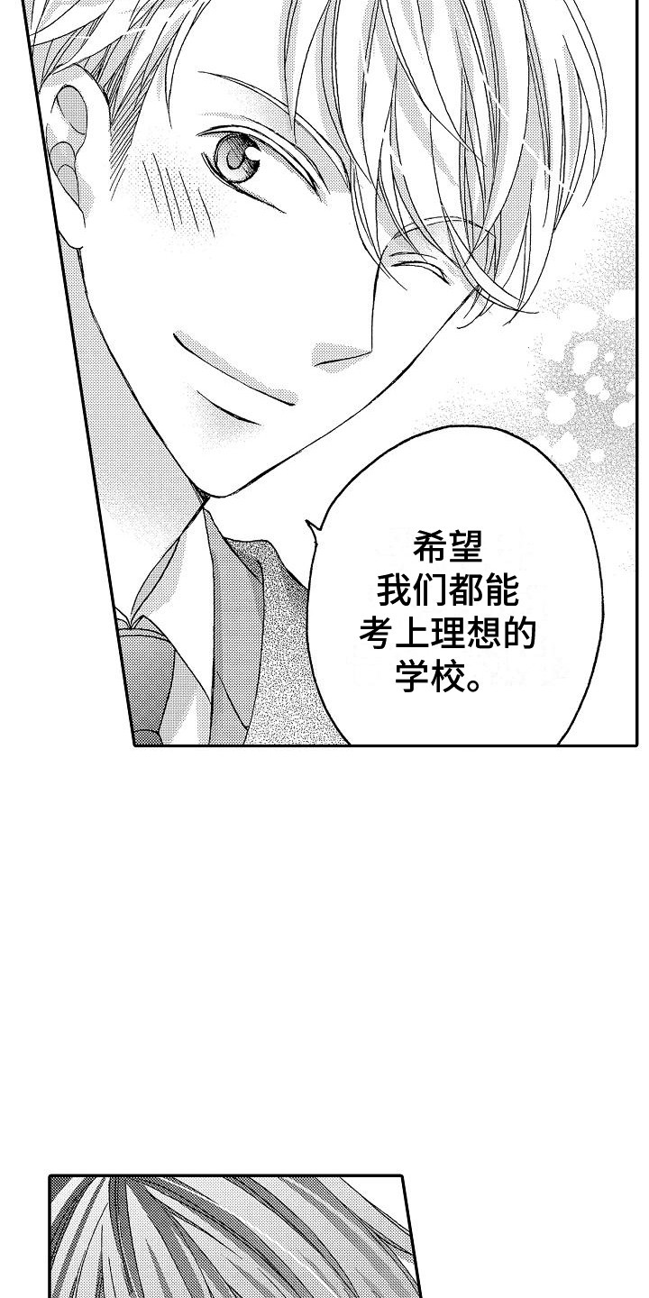 第9章：初遇15