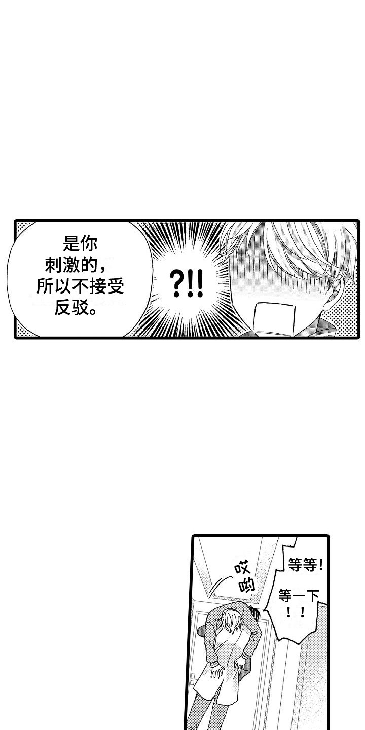 第21章：不退缩1