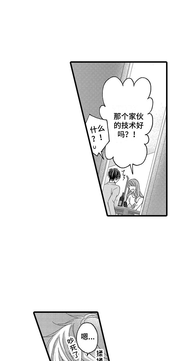 第2章：犹豫7