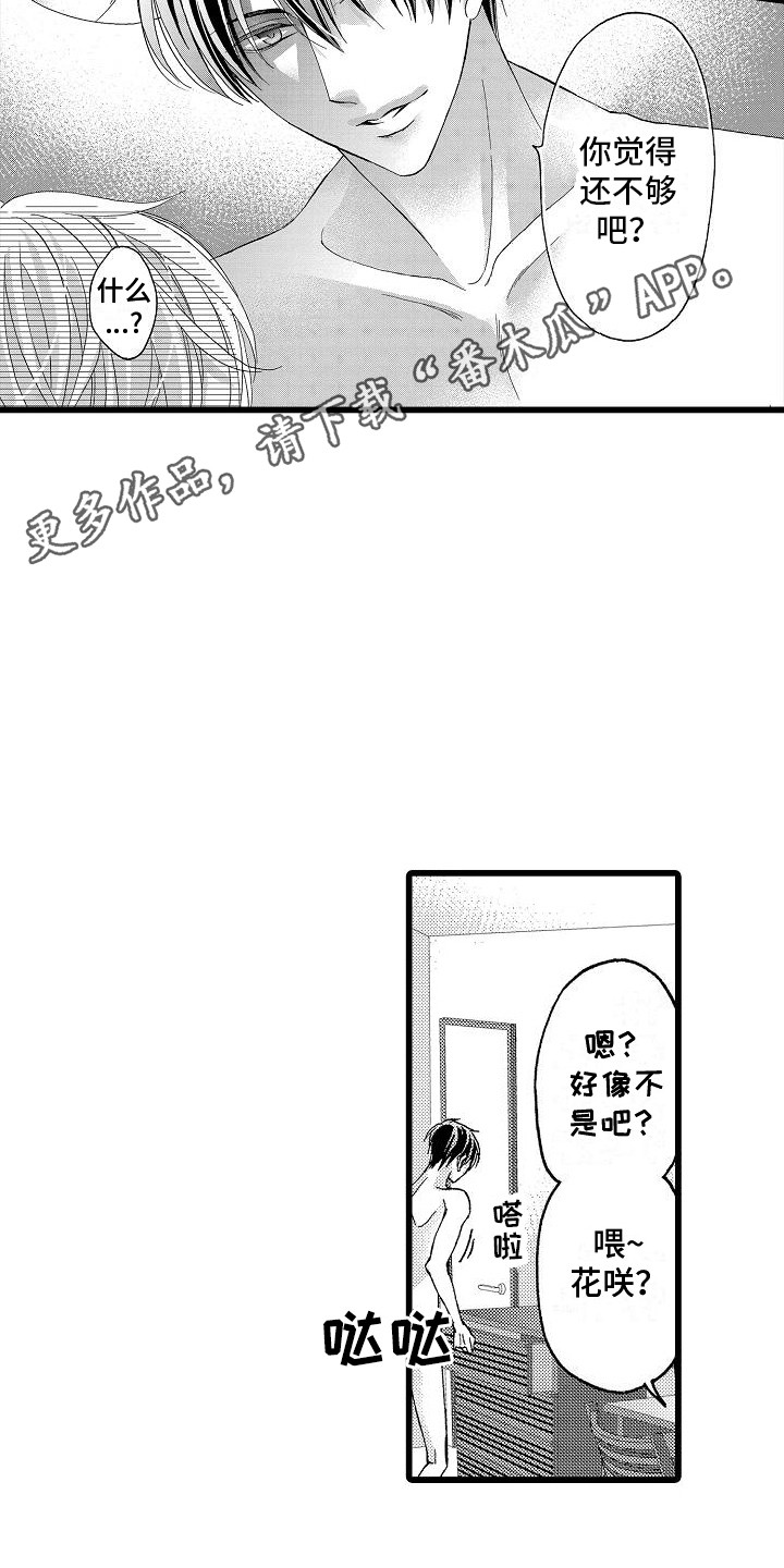 第6章：有感觉7