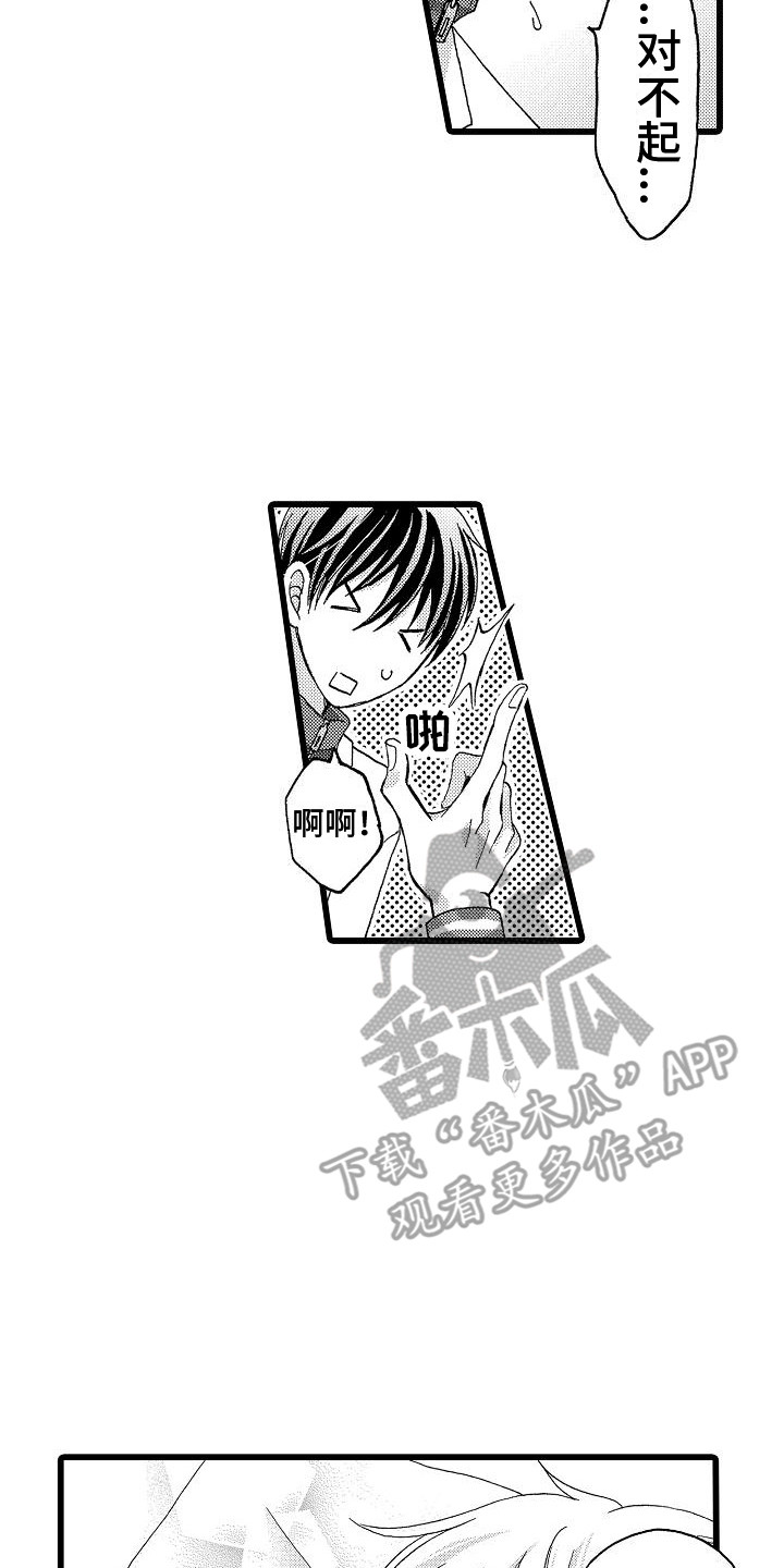 第21章：不退缩8