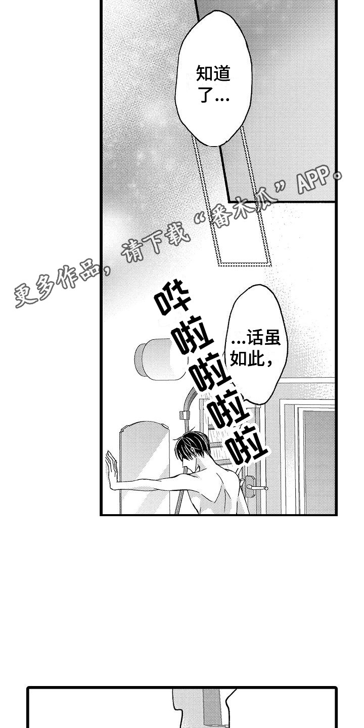 第8章：怎么办10