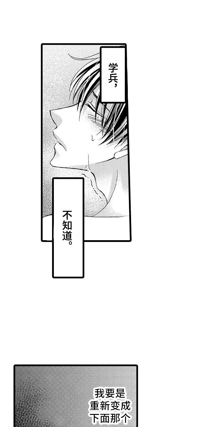 第8章：怎么办15