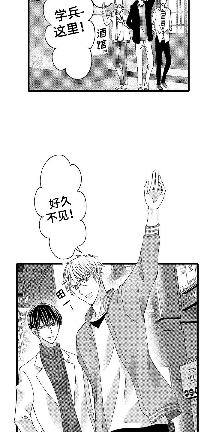 第17章：同学会6