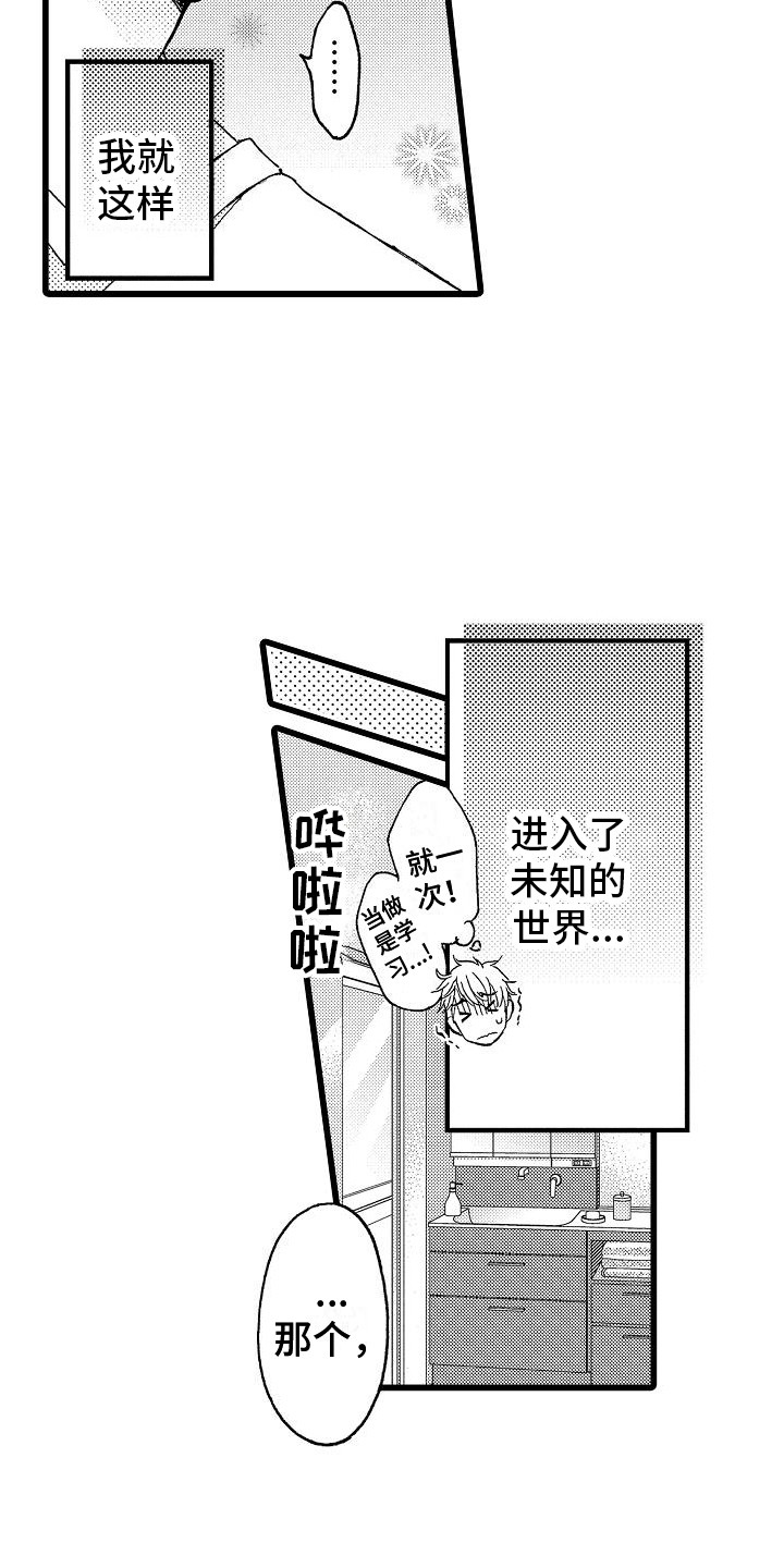 第4章：试一次8