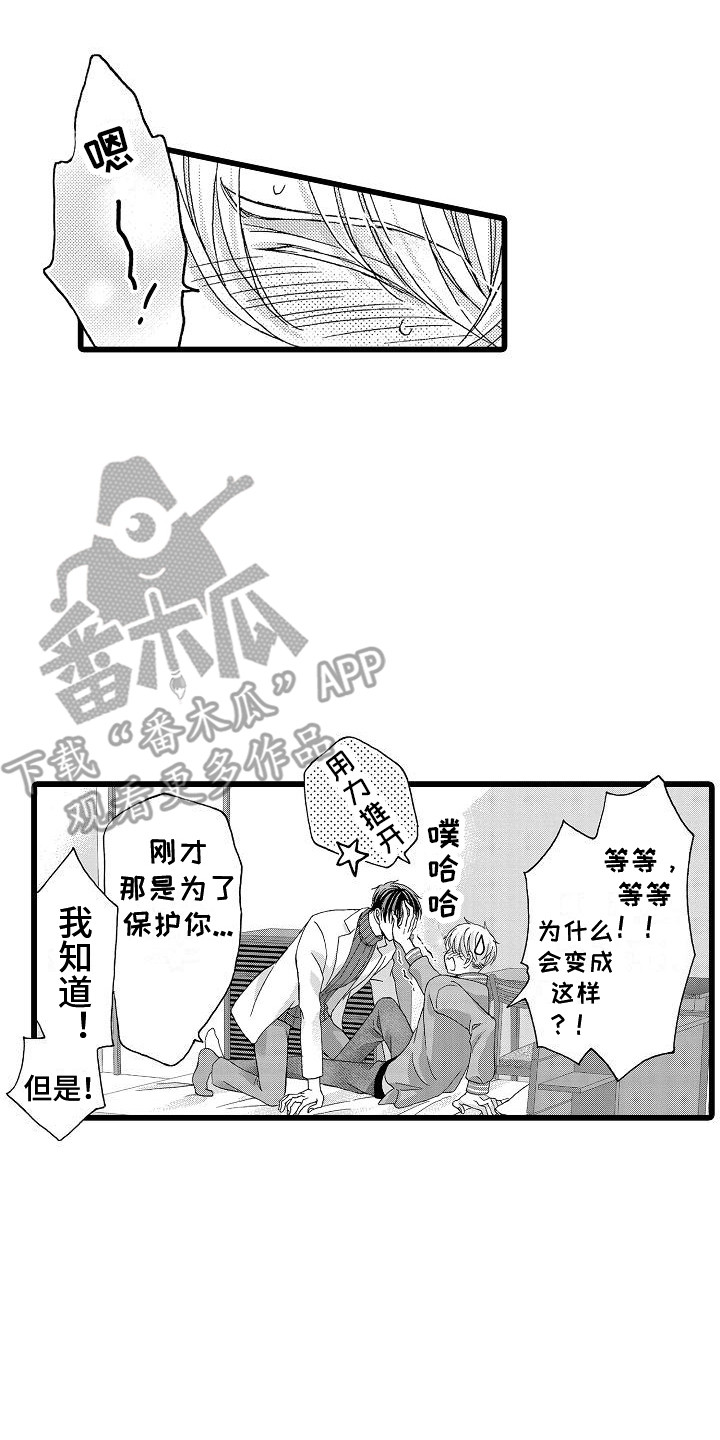 第21章：不退缩4
