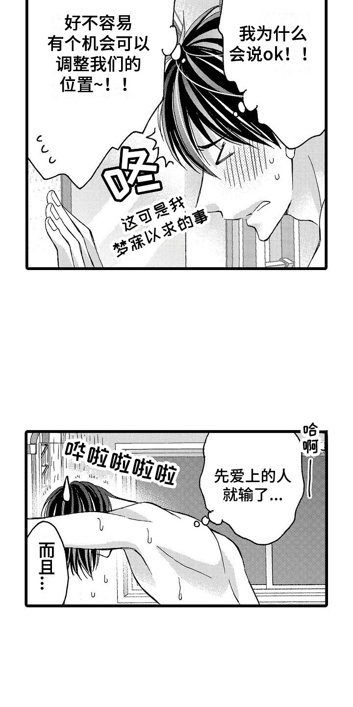 第8章：怎么办11