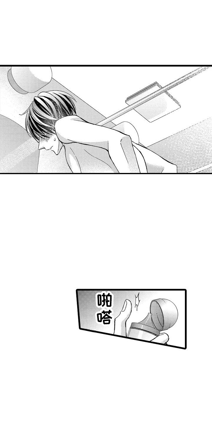 第8章：怎么办14