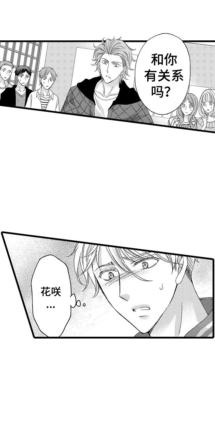 第19章：愤怒6