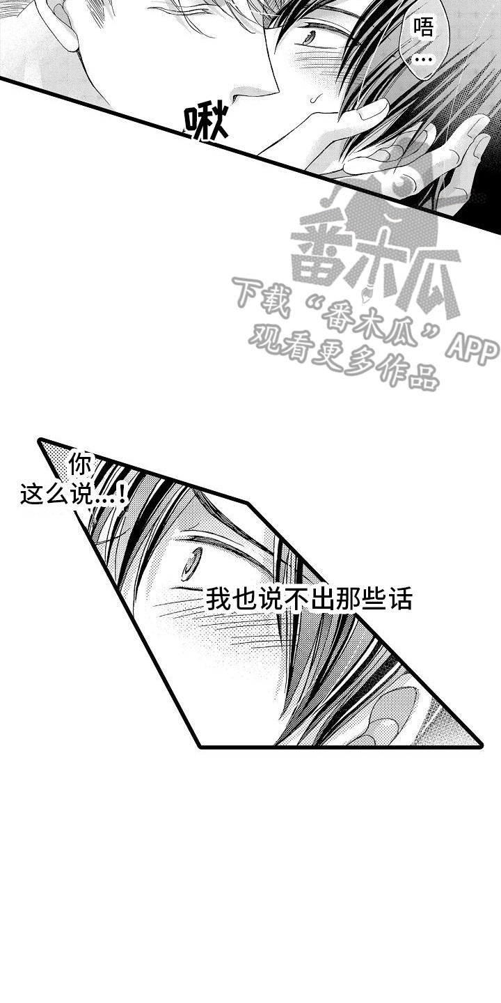 第10章：不要演13