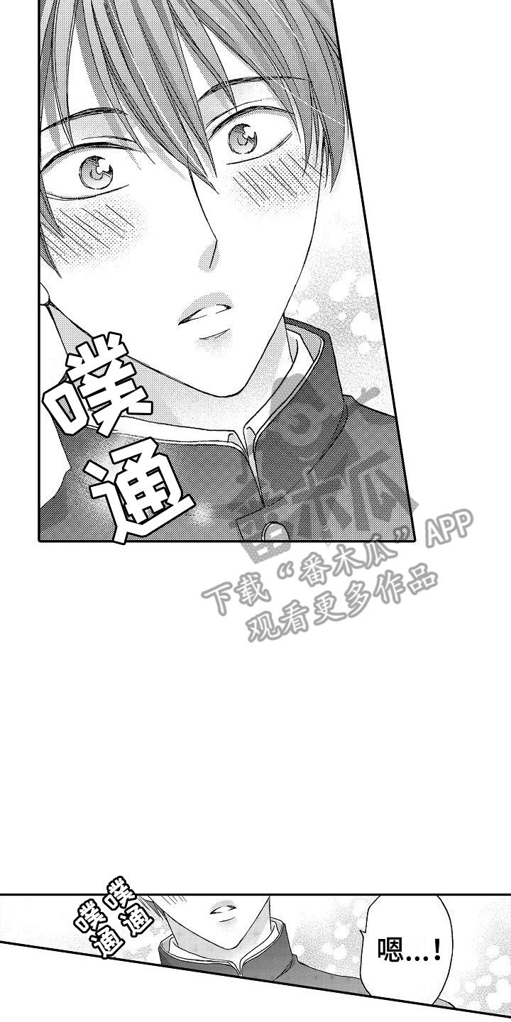 第9章：初遇16