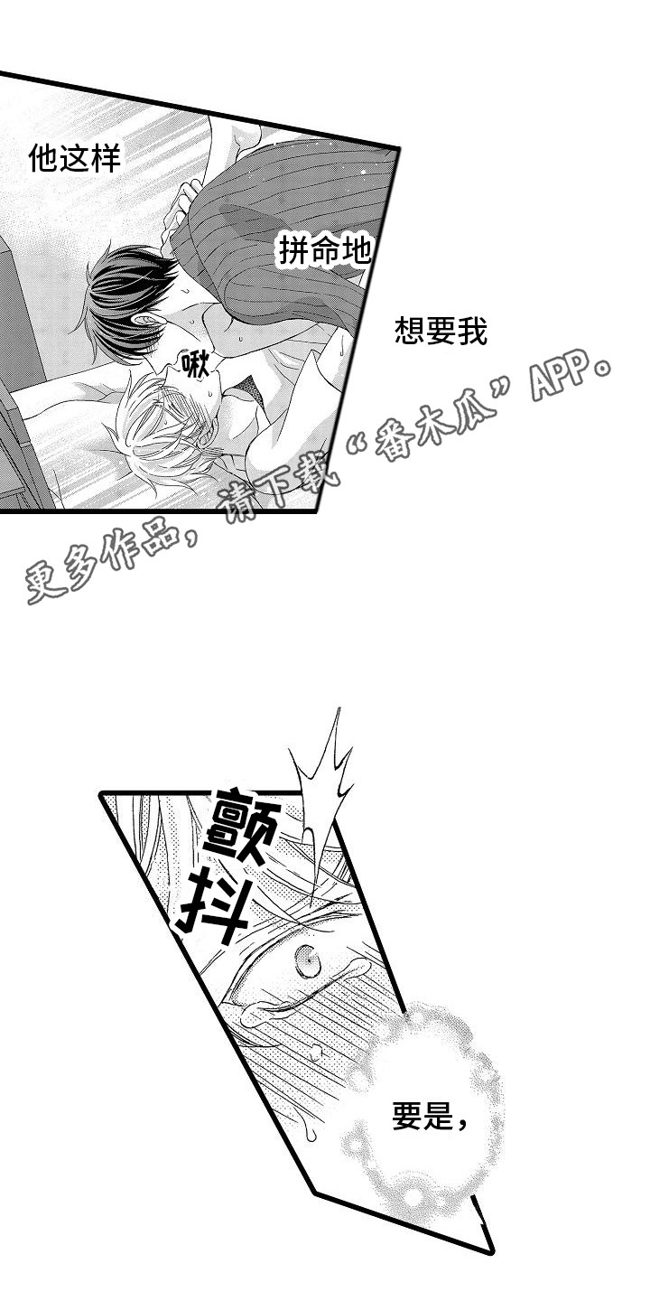 第23章：很丢脸3