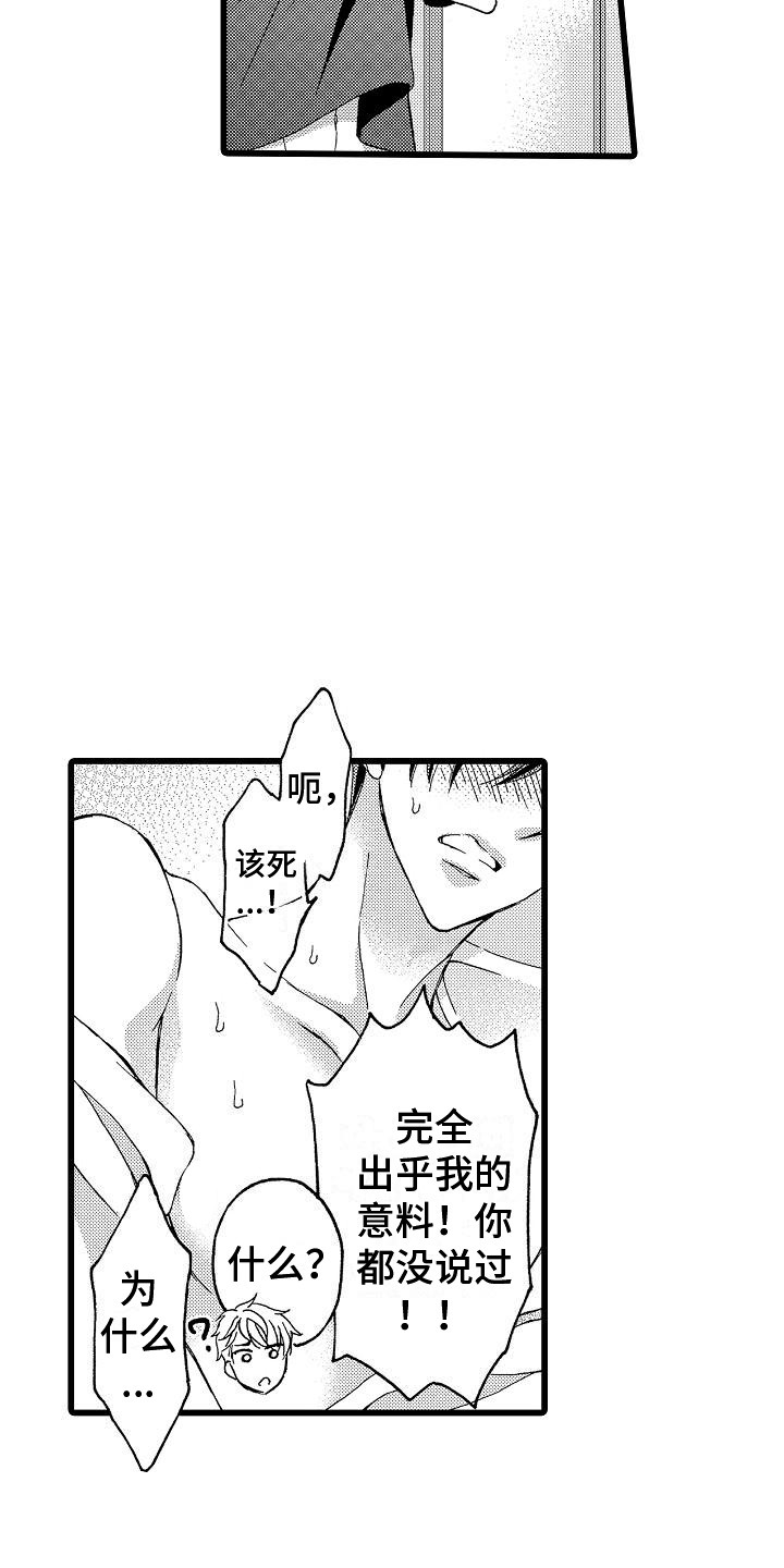 第11章：变化14