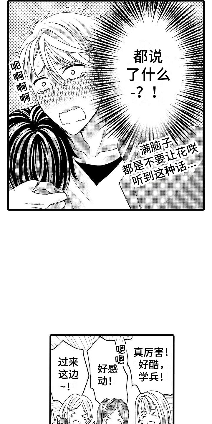 第20章：能够理解3