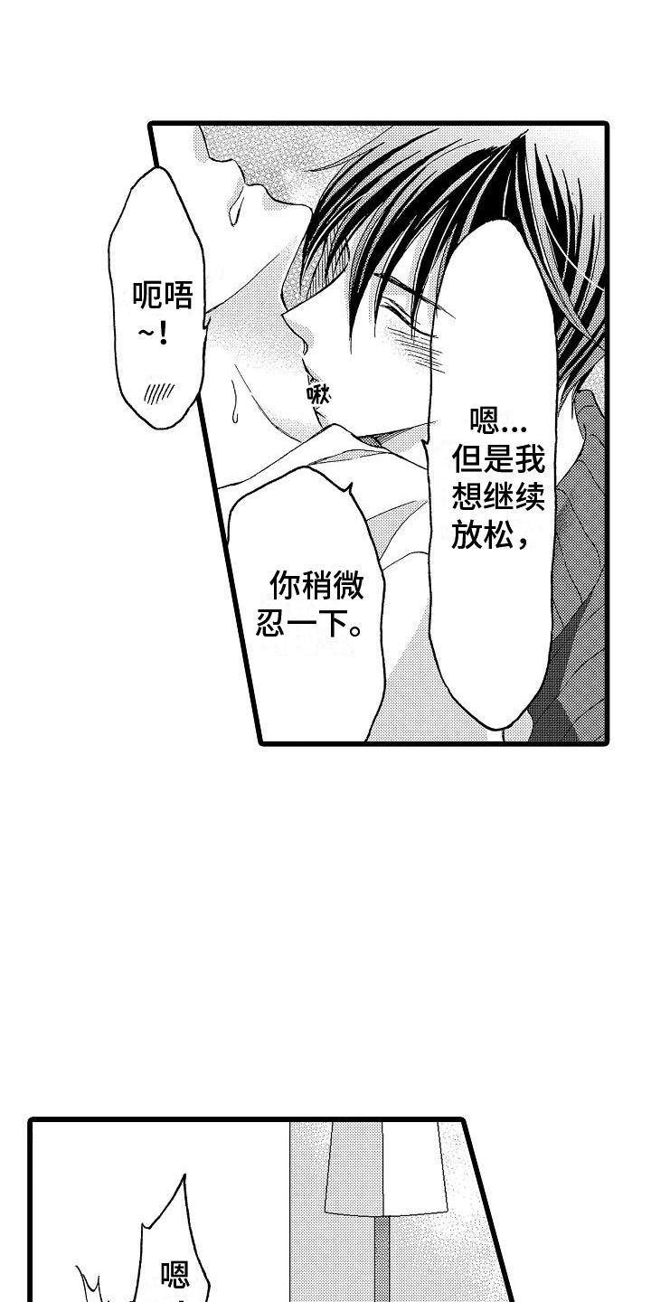 第22章：有点着急10